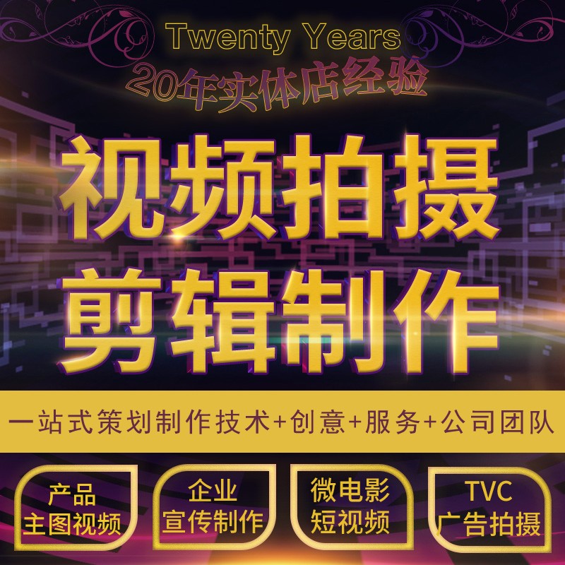 河南南阳宣传片拍摄制作视频拍摄制作产品短视频微电影MG动画MV剪