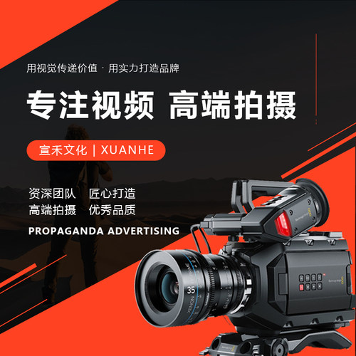 汕尾企业公司宣传片拍摄产品TVC广告视频剪辑公司年会议动画制作