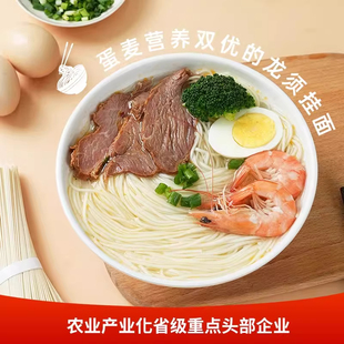 早餐面条 鸡蛋龙须面手工挂面拉面待煮速食早餐方便快捷箱装