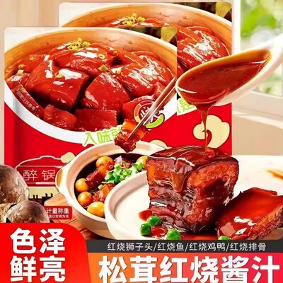 正宗松茸红烧酱汁袋装家商用