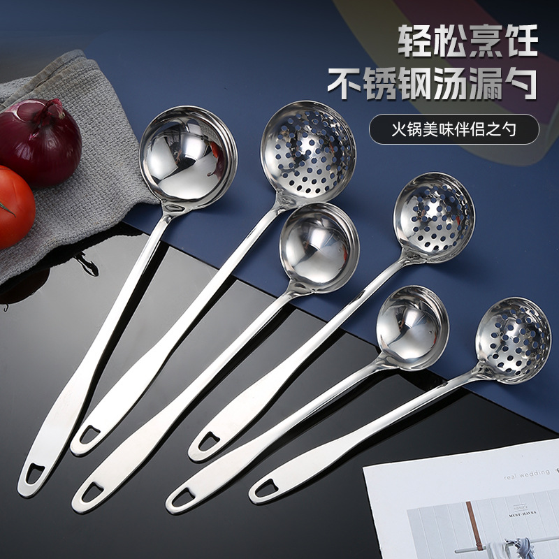 加厚不锈钢汤勺漏勺大小号盛汤盛粥长柄勺子家用厨房火锅漏勺过滤