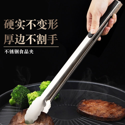 304不锈钢加长食品夹41cm烤肉夹子牛排夹面包夹油炸烧烤夹子商用