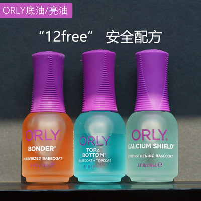 orly底油亮油12free不可剥免烤