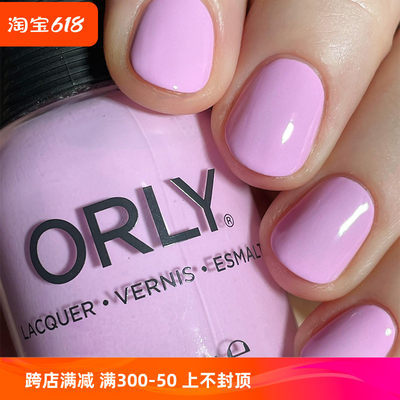 orly油性指甲油自然干粉红色快干