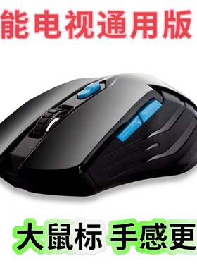 无线鼠标笔记本电视电脑便携通用