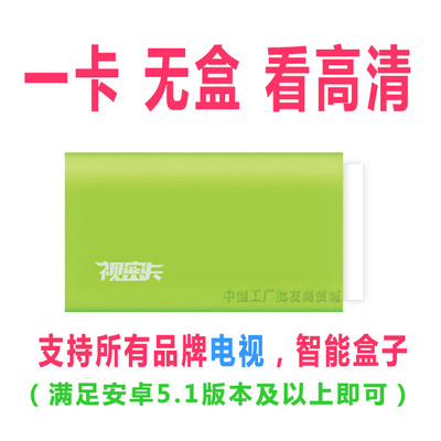 CAM卡視密卡適用索尼小米海信TCL康佳長虹數(shù)字電視一體機(jī)usb cam