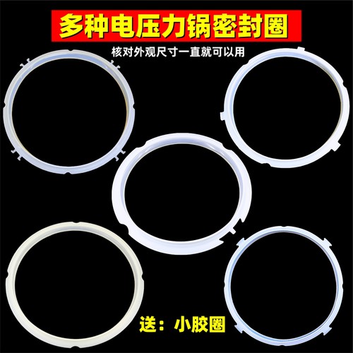 通用电压力锅配件硅胶密封圈胶圈