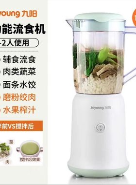 Joyoung婴儿辅食机搅拌榨汁擂茶