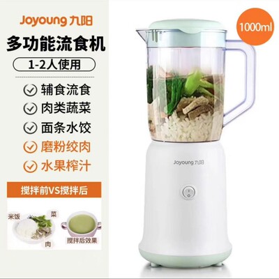 Joyoung婴儿辅食机搅拌榨汁擂茶