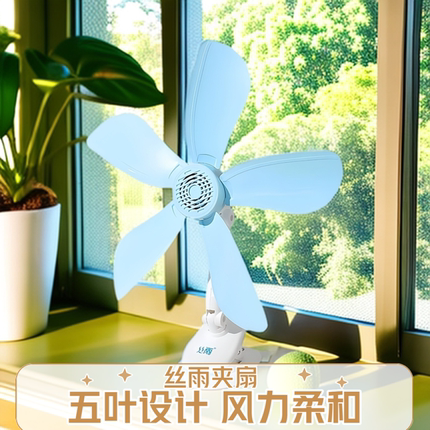 现货丝雨五叶大风力床头夹扇家用学生宿舍寝室静音桌面风扇电风扇