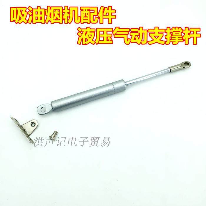 包邮欧式吸油烟机配件玻璃门金属伸缩杆气动支撑杆开门液压杆22CM