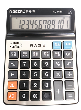 正品伊得利语音计算器AD-6630开关机多功能财务办公计算机