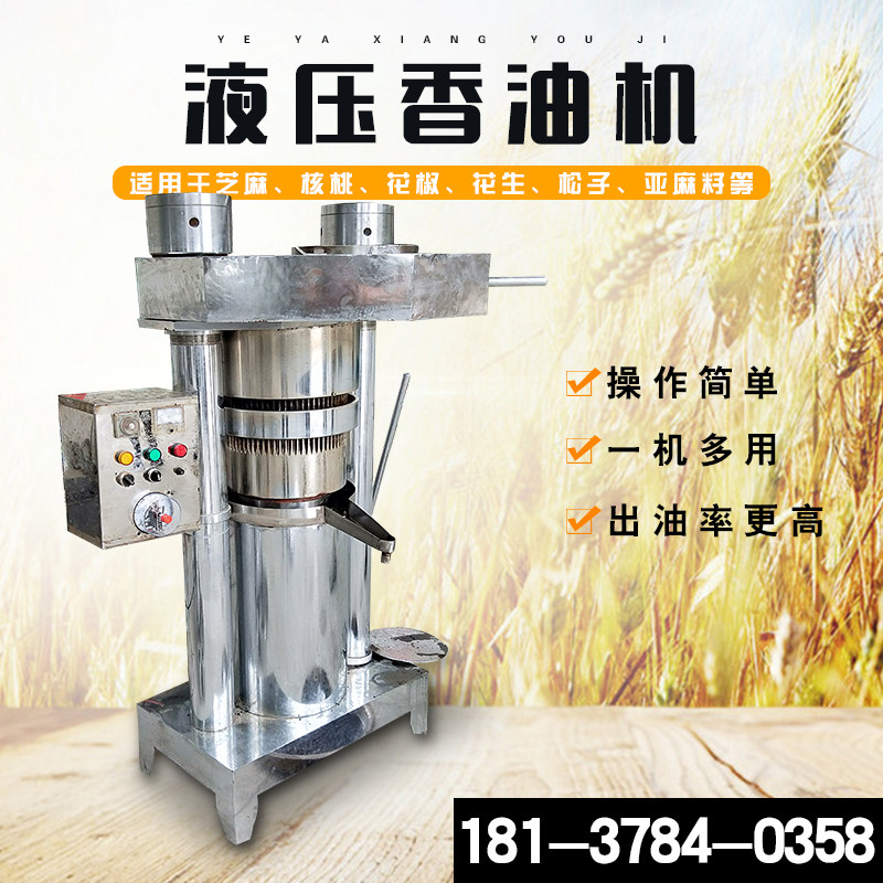 液压榨油机家用小型商用花生芝麻香油机油坊不锈钢立式压榨机设备,农机/农具/农膜,农产品加工设备,淘宝优惠券,粉丝福利购,淘宝优惠卷