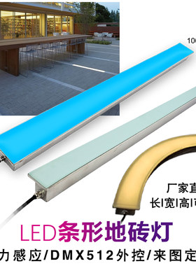 led地砖灯户外防水嵌入式条形灯