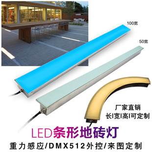 led条形地砖灯防水定制不锈钢弧形地埋灯七彩DM512户外线型地面灯