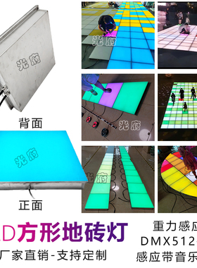 led方形地砖灯防水重力感应DMX512带开关信号脚踩舞台互动地埋灯