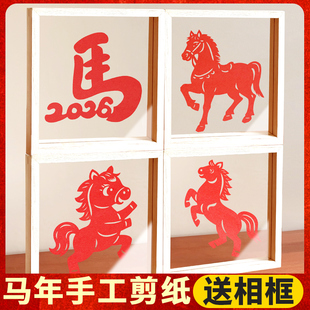 2026马年剪纸图案A4手工非遗diy材料相框新年非遗刻纸窗花底稿图