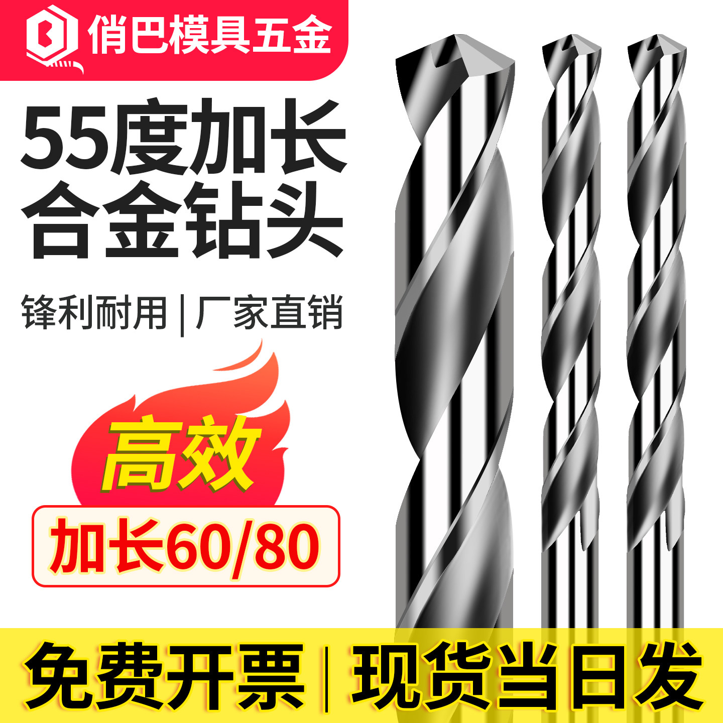 55度加长整体钨钢钻 60长80长加长合金钨钢直柄钨钢钻超硬钻铝用