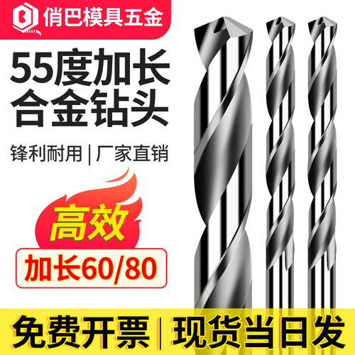WT直柄麻花钻加长6080长
