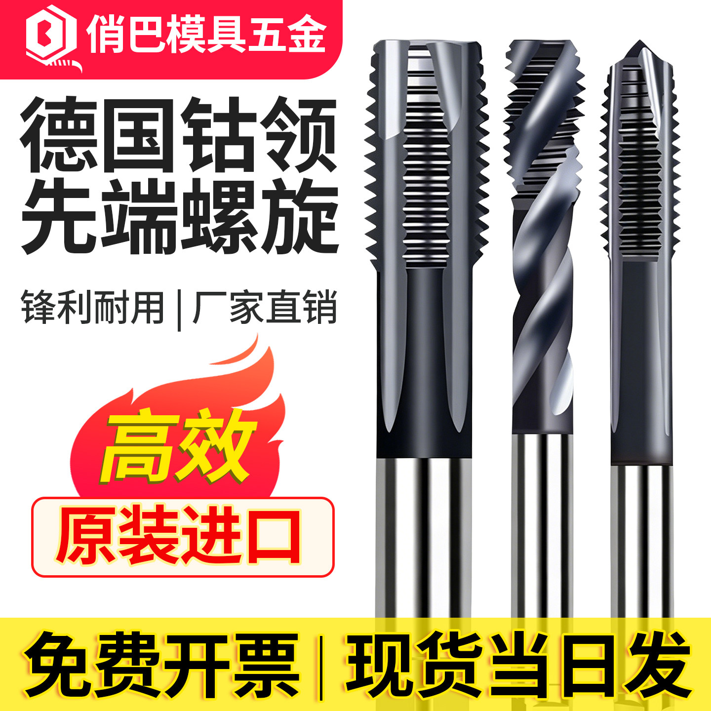 德国钴领7/8镀钛含钴螺旋丝锥先端丝攻8888/9钢件 铸铁 不锈钢