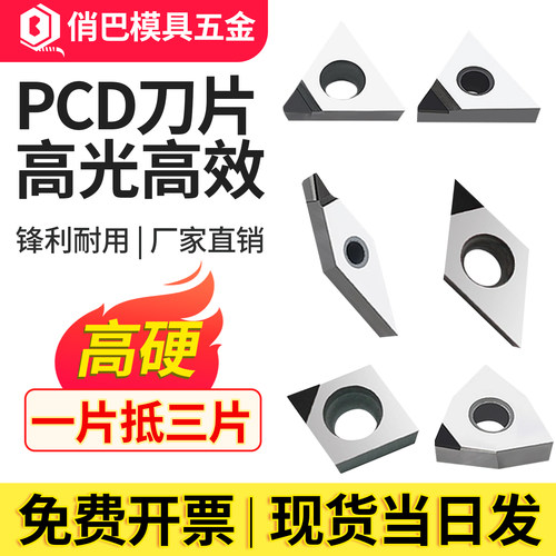 钻石刀片超亮专用数控车床