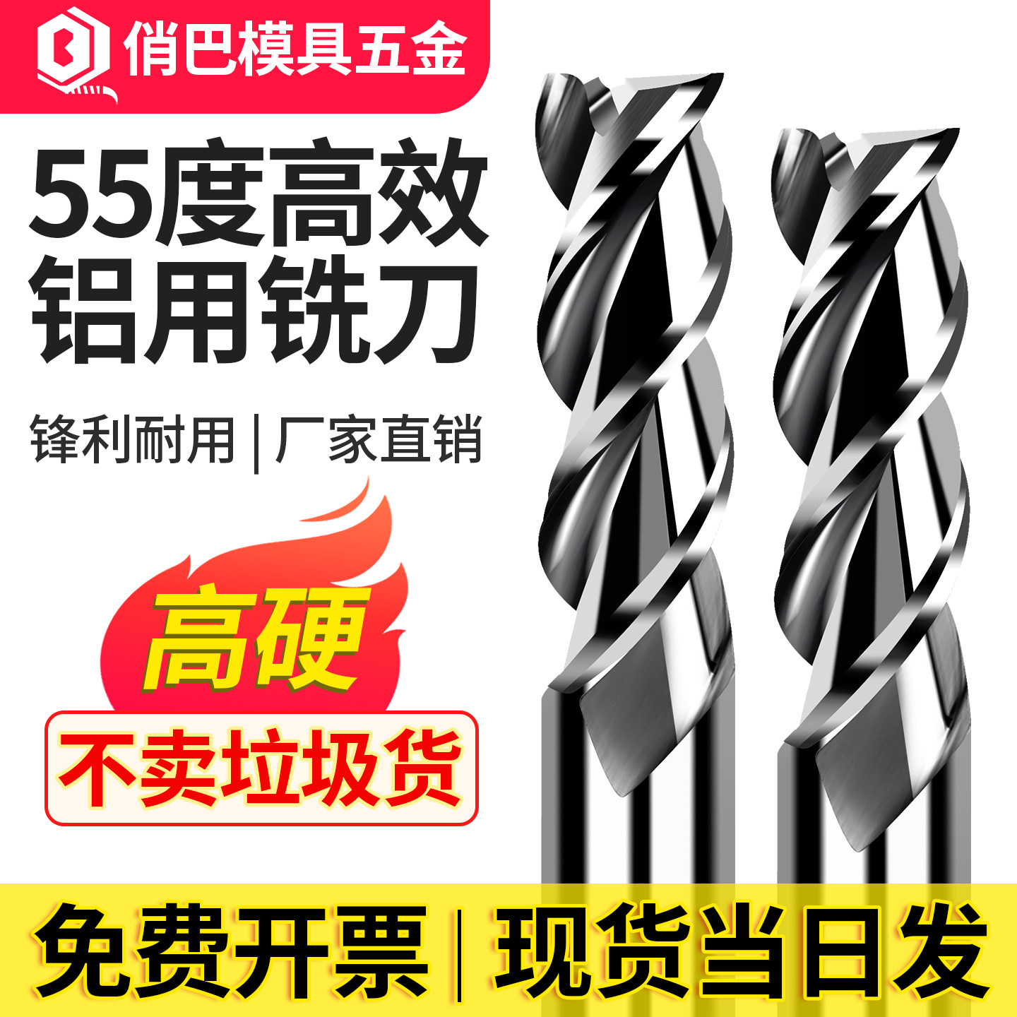 55度硬质合金双韧带高效铣刀