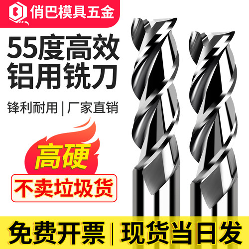 55度硬质合金双韧带高效铣刀