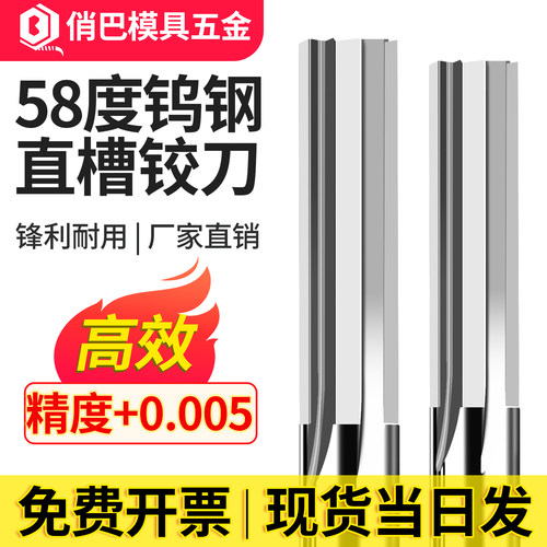 工厂直销钨钢直槽铰刀两位小数点