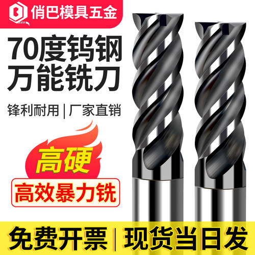 70度钨钢不等分U槽铣刀涂层铣刀