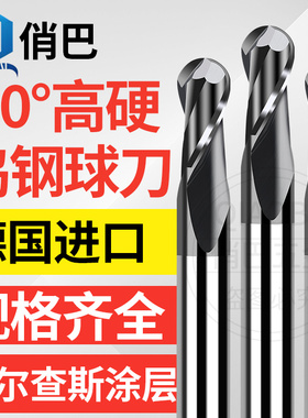 70度钨钢球刀2刃高硬合金球型铣刀直柄不锈钢用R型涂层数控立铣刀