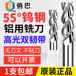 55度高光铝用铣刀3刃高光双韧带铝合金专用铣刀硬质合金钨钢铣刀