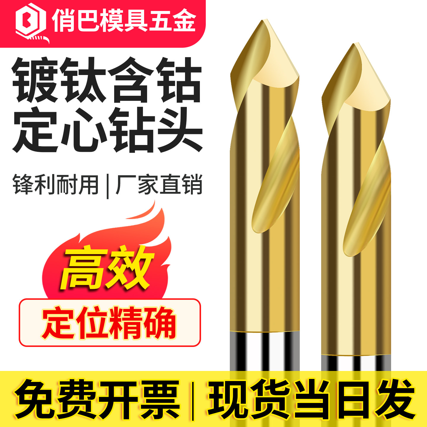 含钴中心钻M35定心钻60/120/90度中心钻头全磨镀钛定点钻打点定位