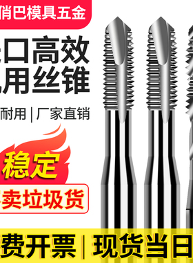 进口机用螺旋丝锥WT不锈钢先端丝攻高速钢含钴直槽丝攻M3M4M5-M30