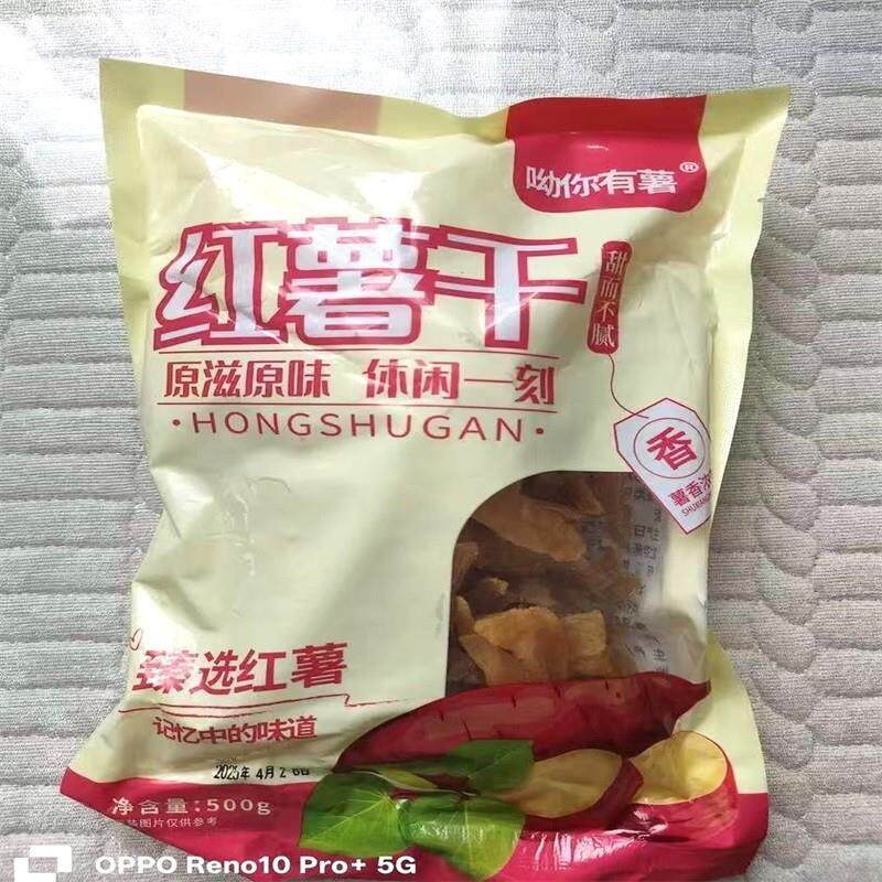 促销农家手工自制地瓜干原汁原味番薯干软糯红薯小条零食即食代餐