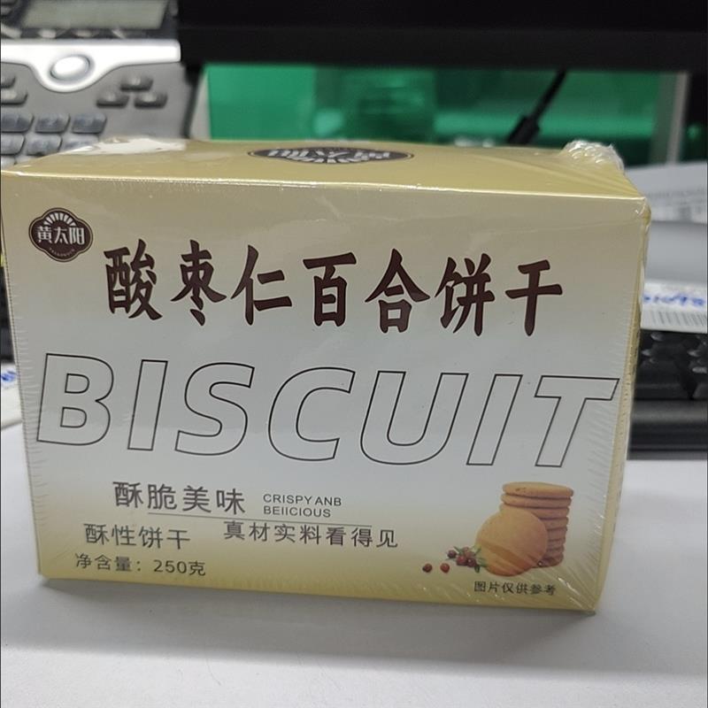 黄太阳酸枣仁百合饼干真无糖酸枣仁糕助睡眠百合茯苓莲子250克/盒