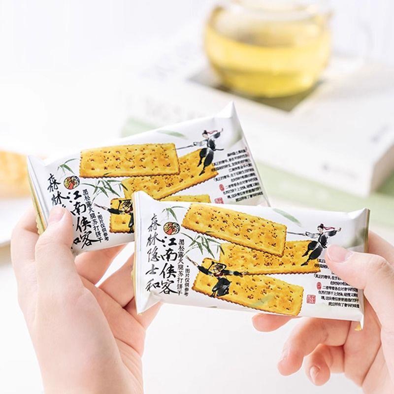 新货零食黑松露火腿苏打饼干便携包装休闲下午茶点心代餐