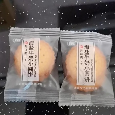 日式海盐小圆饼牛乳酥脆饼干营养早餐儿童女生小零食办公休闲食品