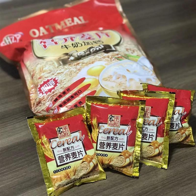 营养麦片450g牛奶加钙核桃加钙燕麦片早餐代餐速食冲饮饱腹食品