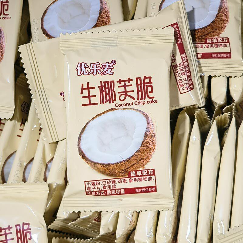 优乐麦生椰芙脆椰片薄脆巴旦木腰果独立包装脆饼干网红零食
