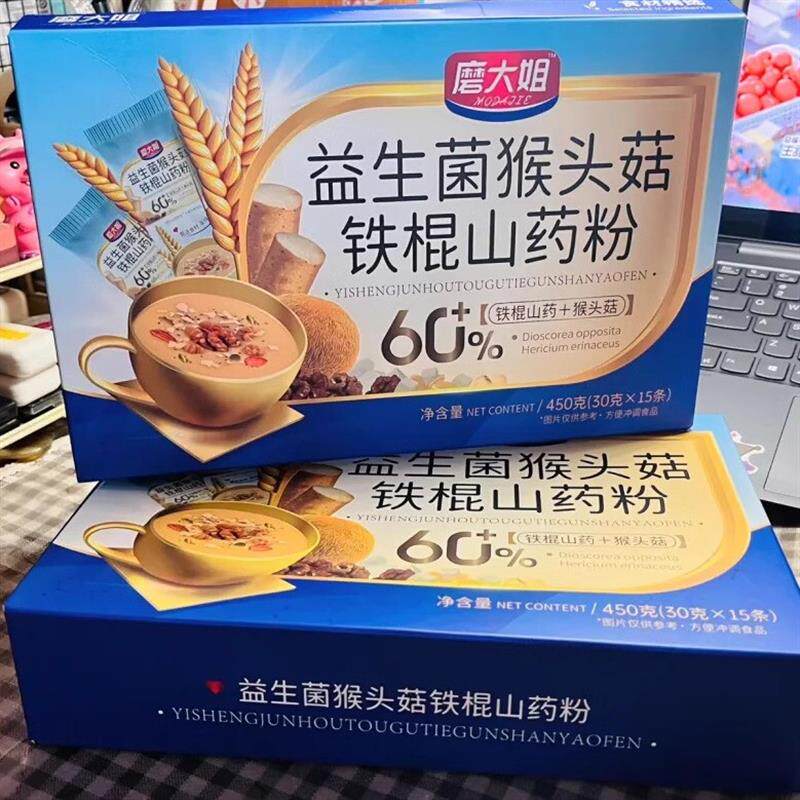 益生菌猴头菇铁棍山药米糊猴头菇燕麦片养胃粉营养早餐代餐即食