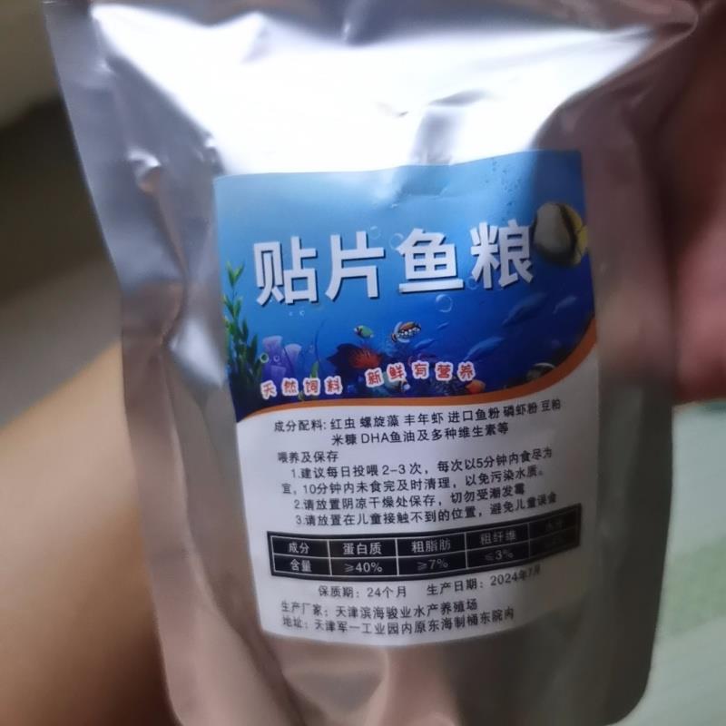 贴片鱼食小型观赏鱼饲料孔雀鱼迷你鹦鹉饲料燕鱼丰年虾龟粮