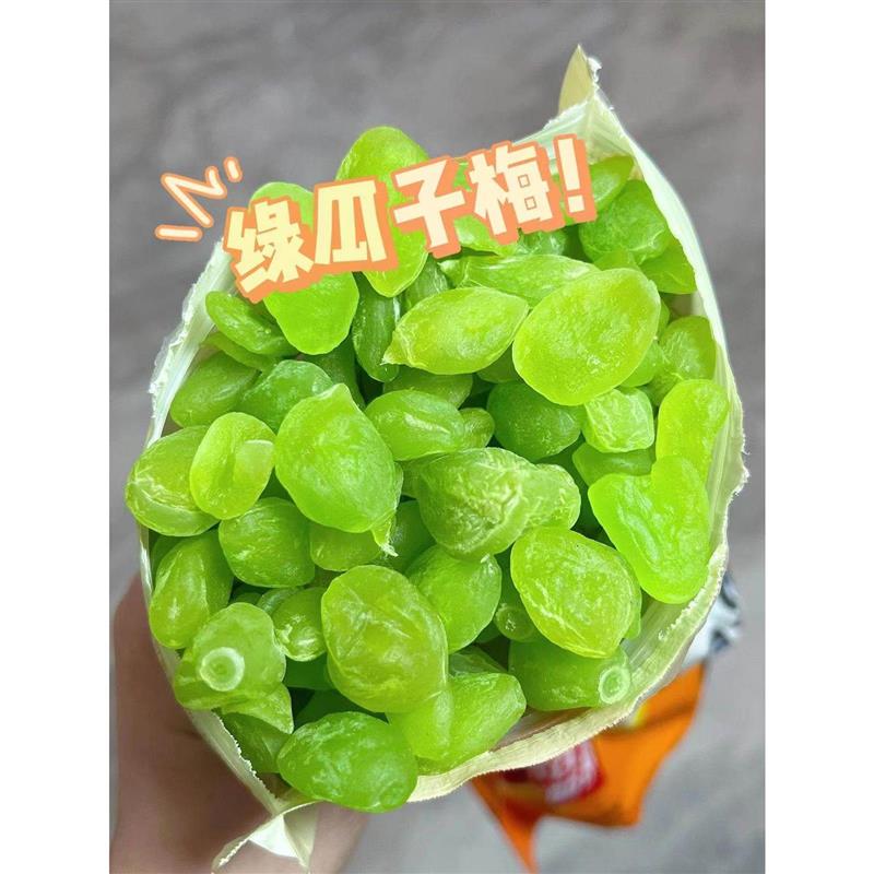 新促销新货绿瓜子梅九制无核桃梅肉酸梅干瓜子梅水果果干果肉果脯