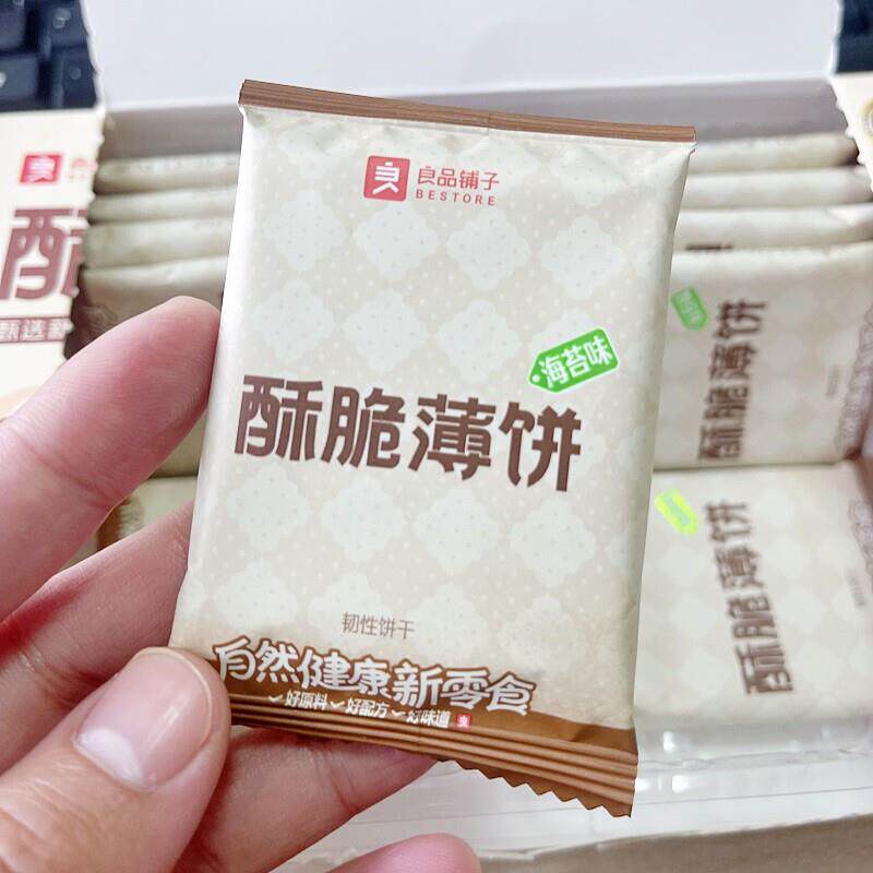 促销酥脆薄饼干网红休闲零食追剧小吃散装独立包装原味12