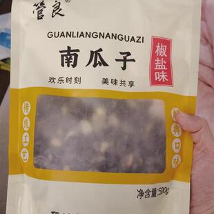 小锅精炒管良开口黑金刚南瓜子椒盐味即食网红休闲办公室居家零食