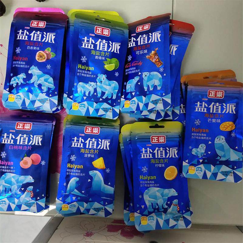 新正乐盐值派海盐含片无糖薄荷糖水果硬糖学生抖音网红糖果少女心