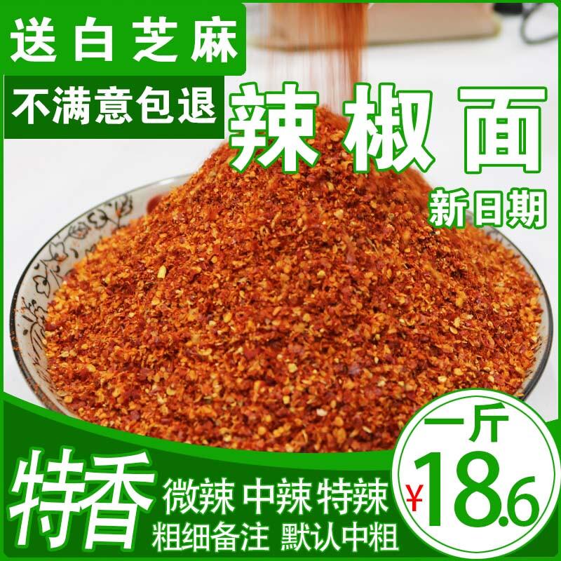 辣椒粉特辣超辣四川魔鬼辣椒油泼辣子面魔鬼辣辣椒500g贵州辣椒面