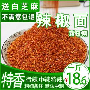 辣椒粉特辣超辣四川魔鬼辣椒油泼辣子面魔鬼辣辣椒500g贵州辣椒面