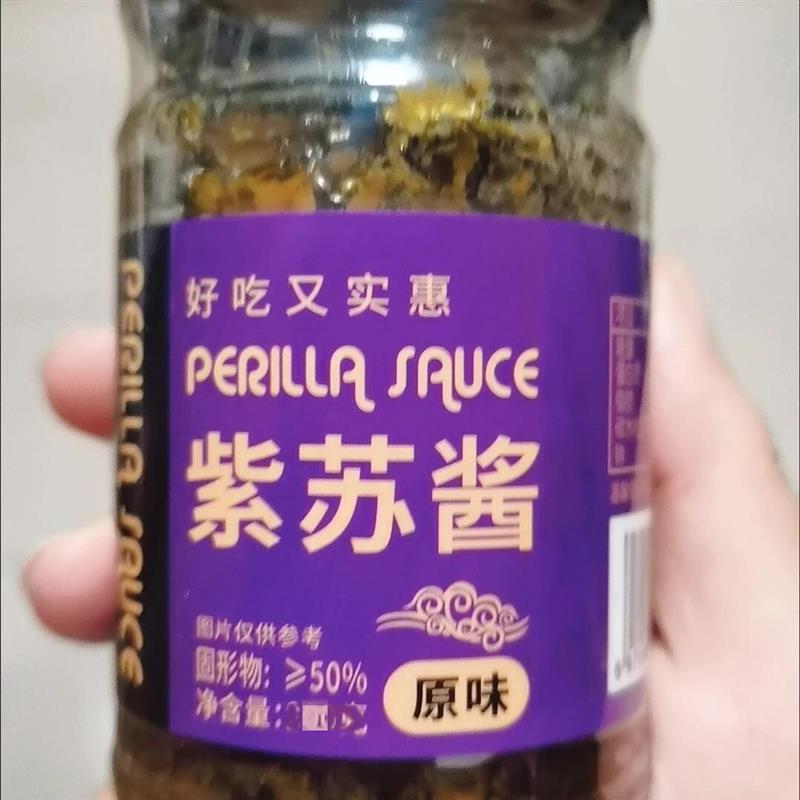 鸣箭 新鲜紫苏酱香辣拌面拌饭神器素食即食辣椒酱开胃下饭菜