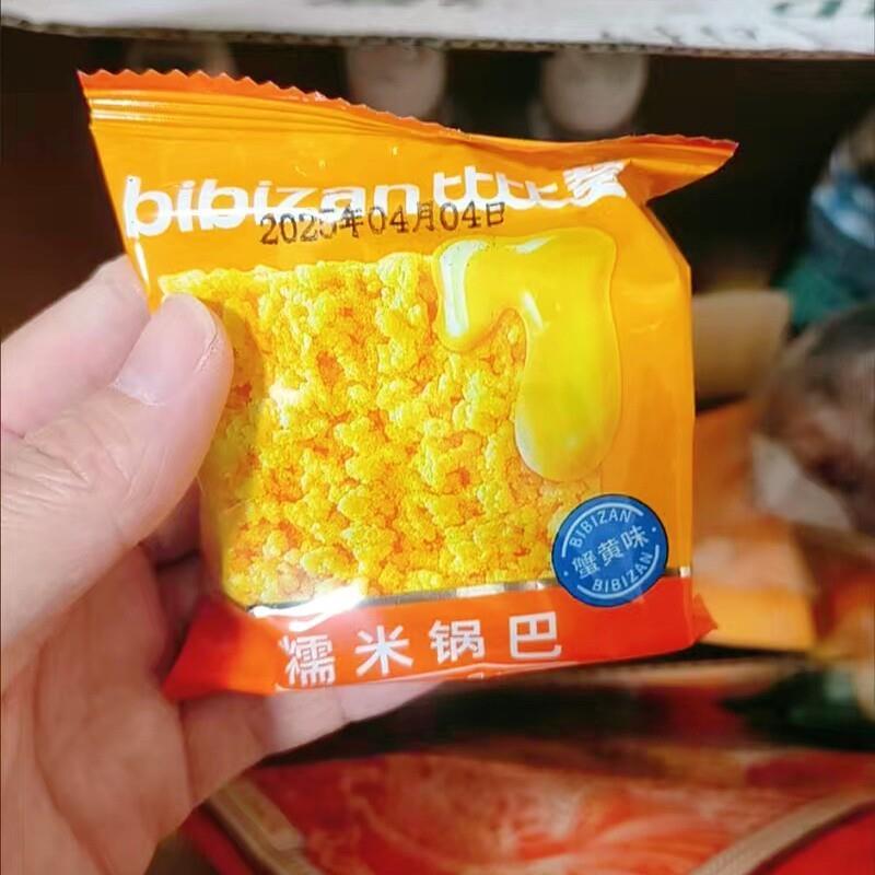 新货蟹黄味锅巴咸蛋黄糯米解馋小零食整箱海鲜追剧小吃休闲