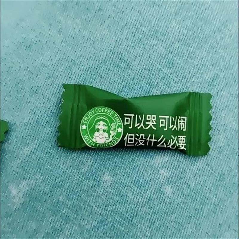 高颜值励志咖啡糖独立包装拿铁黑咖啡办公室小零食犯困咖啡豆